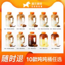others 其他 挪瓦咖啡 爆品吨吨桶 10选1 到店核销 30天有效