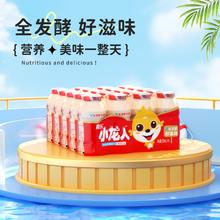 【天降】喜乐小龙人乳酸菌饮品益生菌牛奶饮料【95ml*4瓶】