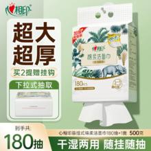 心相印 悬挂式洗脸巾棉柔洁面巾底部抽擦脸巾干湿两用加大180抽/提