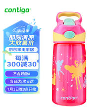 contigo 康迪克 儿童吸管塑料水杯夏季运动水杯450ML童话故事