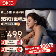 SKG 颈椎枕P3豪华 磁疗+牵引+养护