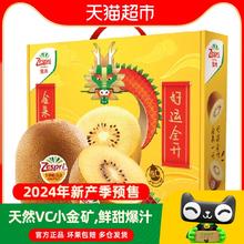 88VIP会员：Zespri 佳沛 金奇异果黄心猕猴桃12个中大果礼盒 单果88～103g新鲜水果