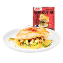 大希地香煎鸡排鸡胸肉冷冻鸡扒半成品轻食低脂健身代餐鸡排 源头直发 嫩煎小鸡排80g*10袋