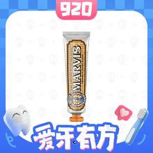 值选：MARVIS 玛尔仕 橙花薄荷牙膏 75ml