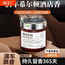 车载香薰2024新款固体香膏男士专用汽车用车内持久淡香香水桂花
