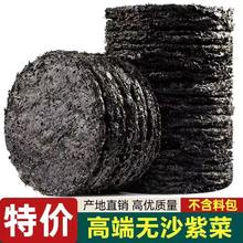 无料包 正宗霞浦纯紫菜无沙免洗干货头水紫菜紫菜蛋花汤原料包