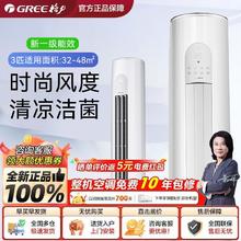 GREE 格力 空调优钻立式柜机3匹新一级能效变频冷暖客厅家用圆柱形省电