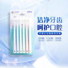 88VIP会员：牙博士 牙刷口腔清洁软毛幻海净护护龈去渍牙缝清洁家庭装6支装
