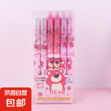 概率券：草莓熊热可擦笔高颜值 1支