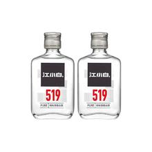 88VIP会员：江小白 国产白酒519系列52度100ml×2瓶