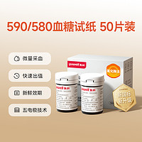 yuwell 鱼跃 590/580血糖试纸50片装