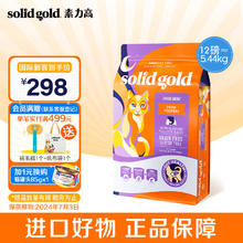素力高 25/03素力高美毛鸡发腮猫粮12磅