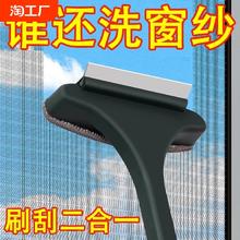 纱窗清洗神器清洁刷多功能专用干湿两家用擦玻璃二合一双面擦缝隙