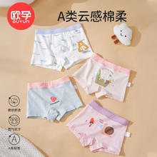 OUYUN 欧孕 儿童纯棉内裤 飞机轮船 4条装