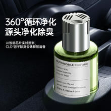 88VIP会员：All Kodo/万物乾坤 All kodo 万物乾坤 zty210304 车载香薰 160ml