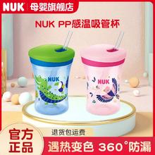 NUK 儿童吸管杯宝宝感温吸管杯PP水杯宝宝防漏水杯230ml硅胶吸管