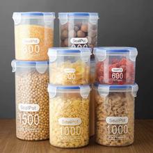 天降+秒杀0元撸 家用密封收纳罐1000ml