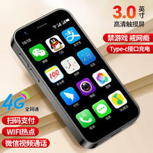 SOYES 索野XS23 3英寸学生迷你智能小手机