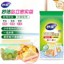 妙潔 站立密封袋 共60只 小中号各30只