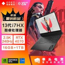 百亿补贴：HP 惠普 暗影精灵10电竞游戏本i7-13650HX 240Hz QHD新高性能笔记本电脑