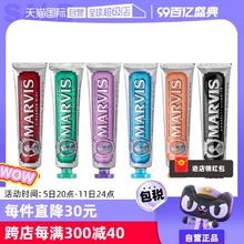 【自营】意大利进口MARVIS玛尔斯薄荷清洁口腔去黄去渍牙膏85ml*3