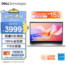 DELL 戴尔 灵越3530 15.6英寸笔记本电脑（i5-1334U、16GB、1TB）