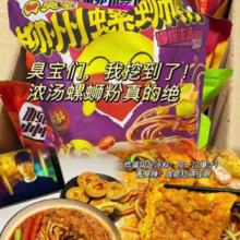 臭宝 螺狮粉330g*5袋+赠