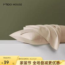 MIDO HOUSE 铭都家居 铭都100支新疆长绒棉枕套100纯棉一对装单只装纯色枕 48cm×74cm