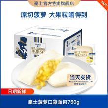 勤天 菠萝夹心大口袋面包三明治蛋糕 100g*3+30g*2