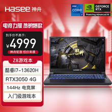 Hasee 神舟 战神Z8 15.6英寸游戏本 I7-13620H 16G 1TB