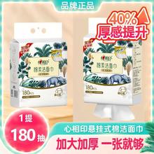 心相印 家用实惠1提悬挂抽取式棉柔巾洗面巾加厚洁面巾洗脸巾