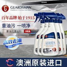 GUARDSMAN 进口抽油烟机清洁剂厨房油污清洁剂泡沫清洗剂重油污净强力除油渍 油污清洁剂5瓶装