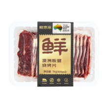 百亿补贴：鲜京采 牛肉原切牛板腱片 1kg（500g*2） 澳洲进口 烧烤煎烤食材