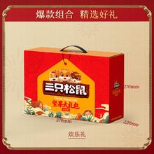 拍2到手57 三只松鼠坚果炒货大礼包1305g