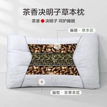 家装季：FUANNA 富安娜 决明子茗香抑菌享芯枕 低枕
