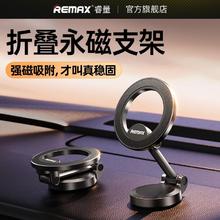 百亿补贴：REMAX 睿量 高端车载手机支架magsafe磁吸折叠汽车导航支架