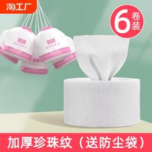 洗脸巾一次性棉柔巾加大加厚珍珠纹卷筒式干湿两用洁面巾母婴悬挂