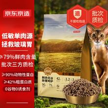京东京造 鸡肉全阶段猫粮 10kg