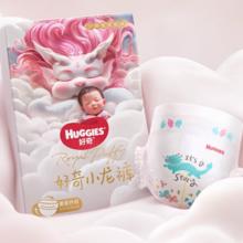 拍4件 好奇皇家小龙裤纸尿裤/拉拉裤