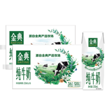 plus会员：金典（SATINE）纯牛奶 3.6g乳蛋白 120mg高钙 7月产 250ml*16盒*2箱