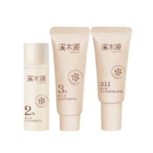 溪木源 层孔菌油敏肌水乳洁颜露 洁面18ml+水15ml+乳15ml