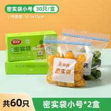 88VIP会员：Maryya 美丽雅 包邮美丽雅食品密封袋加厚密实袋一次性冰箱冷藏保鲜透明自封袋