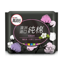 kotex 高洁丝 奢爽纯棉卫生巾190mm10片日用超薄护垫姨妈巾