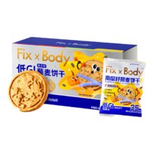 Fix XBody旺旺饼干零食小吃 低糖早餐南瓜籽藜麦低GI全麦纤维160g/盒