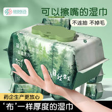 京东PLUS：超亚医药 超亚EDI纯水湿巾 森氧系列 80抽 *3包