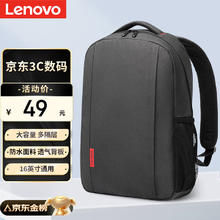 Lenovo 联想 ThinkPad 思考本 15.6y英寸双肩电脑包 Q3 23L 黑色