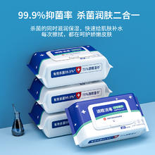 简禾 75%酒精湿巾 80抽*5包