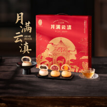 云南老字号，潘祥记 月满云滇云腿月饼礼盒 4味9枚630g