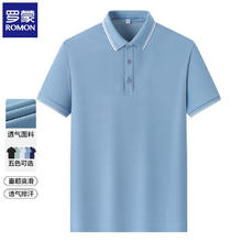 ROMON 罗蒙 男士POLO翻领纯色T恤 23TX90A888-88