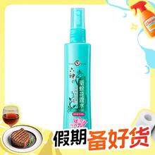 外出游玩 不怕蚊虫叮咬：六神 驱蚊花露水 冰莲香型 180ml